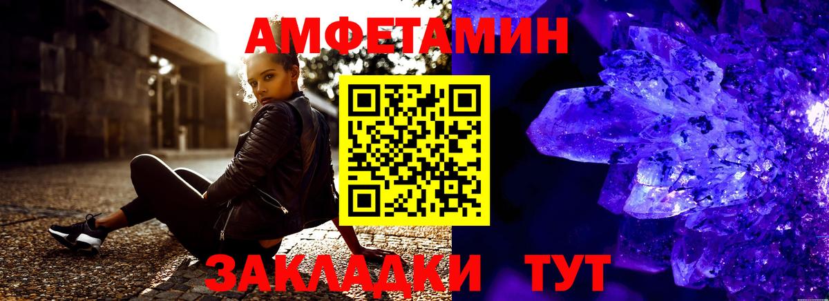 Амфетамин  Amphetamine 98%  АМФЕТАМИН  Энгельс  Вход с VPN 