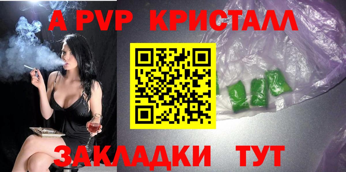 Alfa_PVP крисы CK  Вход с VPN  Alpha PVP СК КРИС  Энгельс 