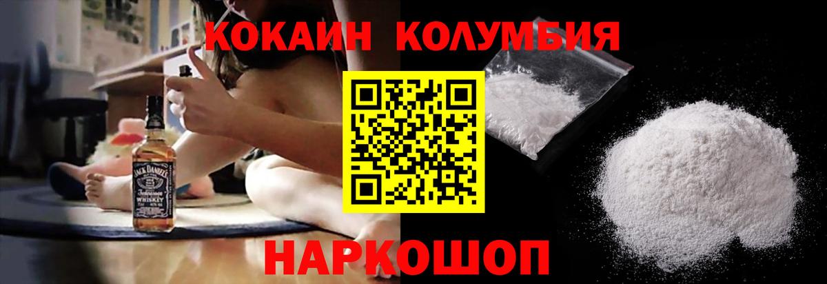 Кокаин Перу  Вход с VPN  COCAIN  Энгельс  Кокаин 98% 