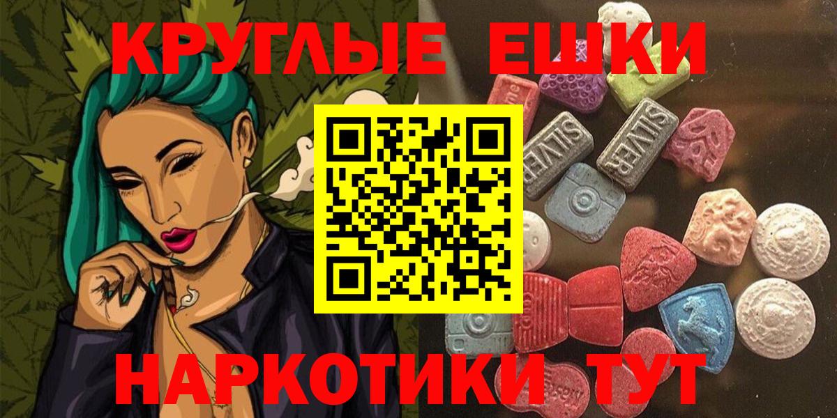 Ecstasy Punisher  Экстази  hydra tor  Ecstasy 280 MDMA  Вход с VPN  Энгельс 