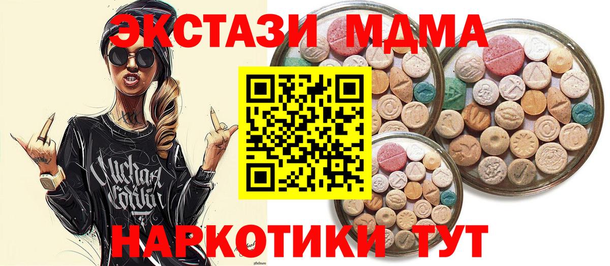 ЭКСТАЗИ TESLA Энгельс