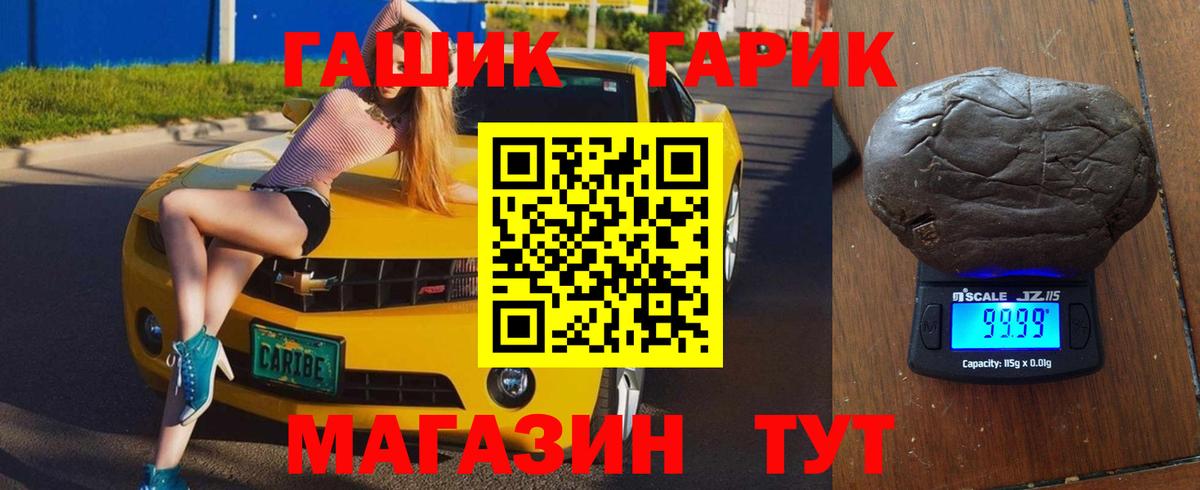 ГАШИШ убойный Энгельс