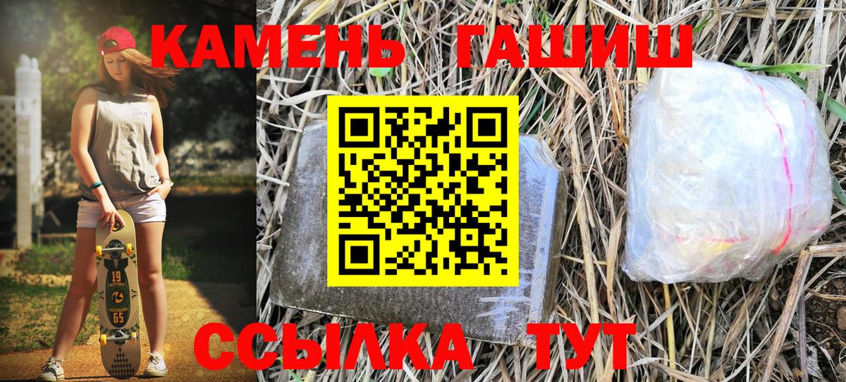 Гашиш VHQ  ГАШ VHQ  Вход с VPN  Энгельс 
