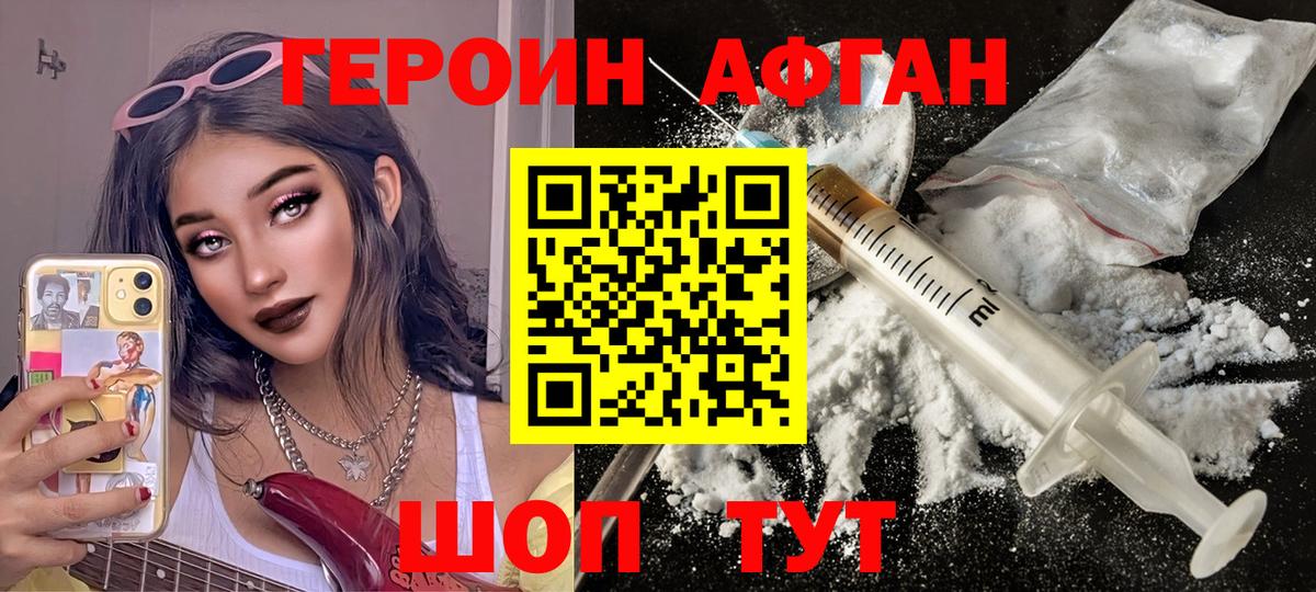 Героин  Вход с VPN  Энгельс  Героин белый 