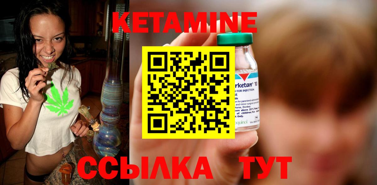 Кетамин ketamine Энгельс