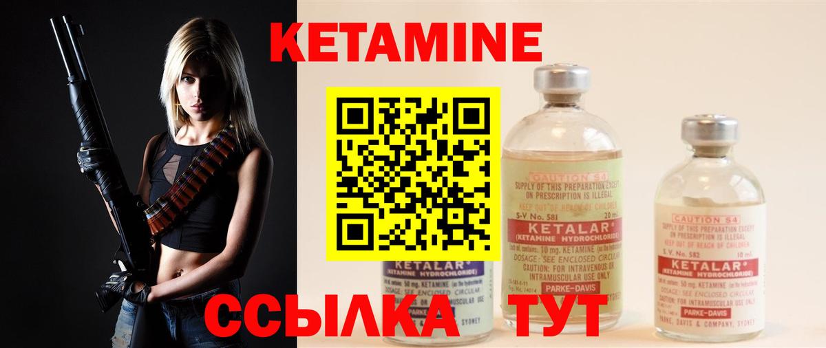 КЕТАМИН VHQ  Вход с VPN  КЕТАМИН ketamine  Энгельс 