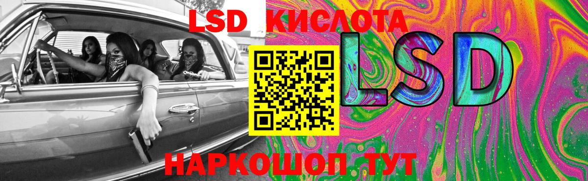 ЛСД экстази кислота Энгельс