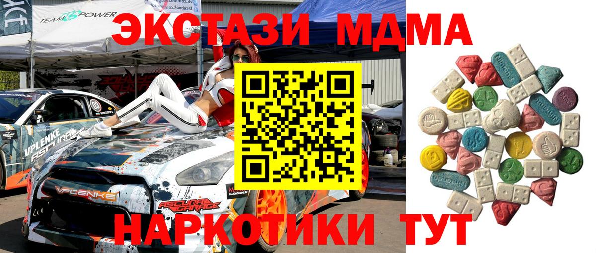 Энгельс  МДМА молли  MDMA кристаллы  MDMA  Вход с VPN 