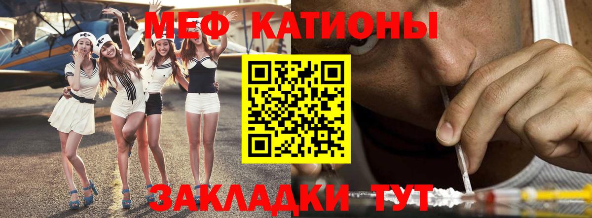 Меф мяу мяу кристаллы Энгельс