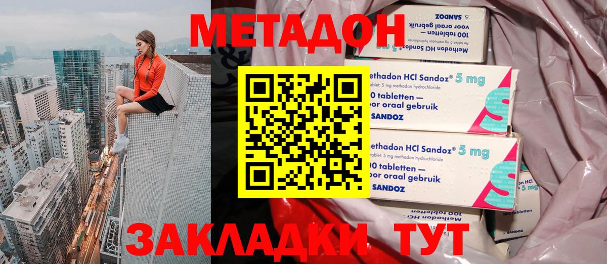 ссылка на мегу tor  Вход с VPN  Метадон мёд  Энгельс  МЕТАДОН кристалл 