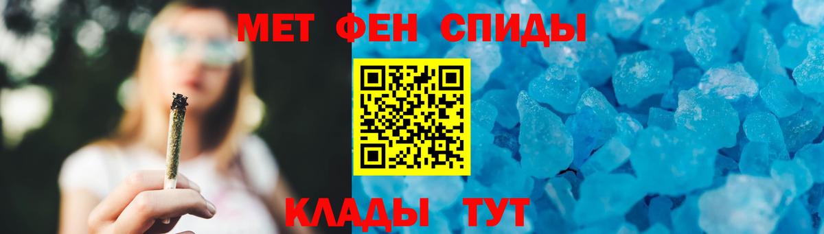 МЕТАМФЕТАМИН винт  Вход с VPN  Энгельс  Первитин  МЕТАМФЕТАМИН винт 