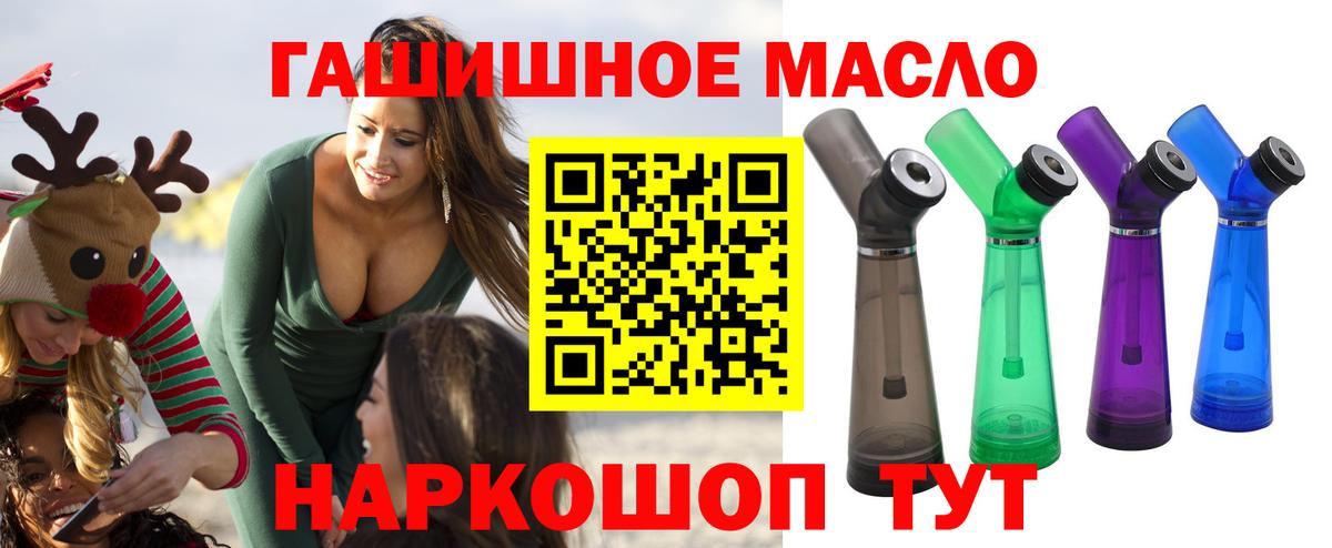 ТГК гашишное масло  Вход с VPN  Энгельс 
